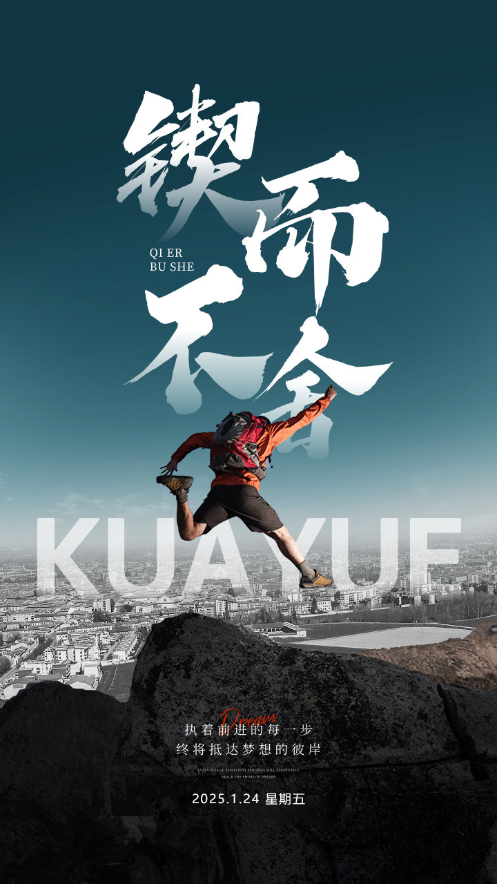 选手斗志昂扬，全力以赴迎接挑战