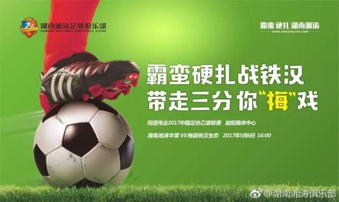 大连超越将对阵贵州人和，谁将笑到最后